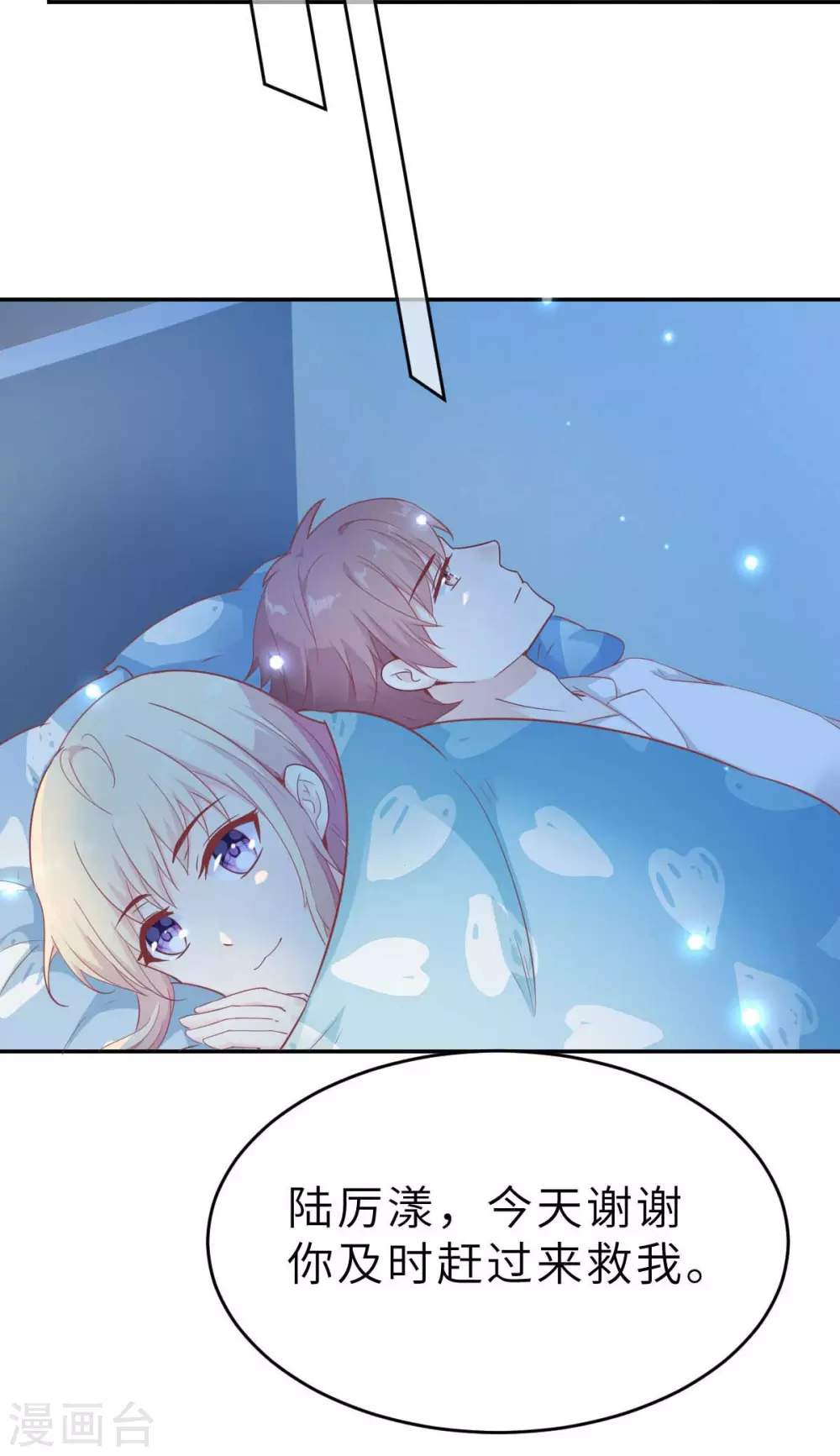 第54话 盖上棉被纯聊天-第57话