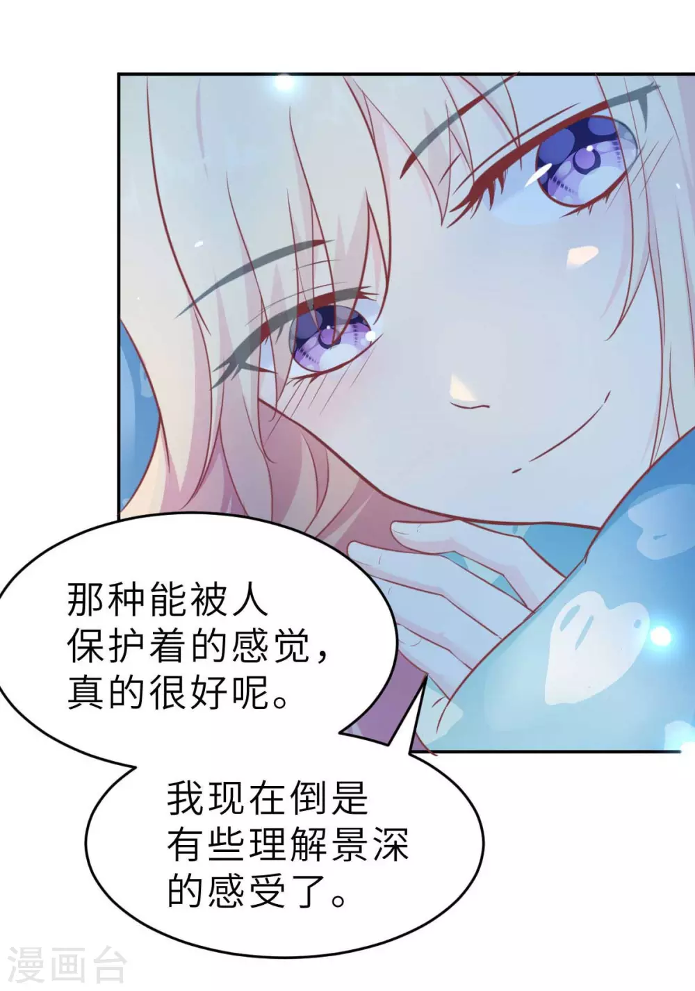 第54话 盖上棉被纯聊天-第57话