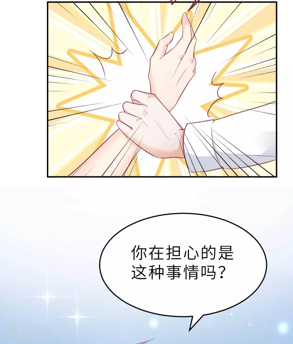 第54话 盖上棉被纯聊天-第57话