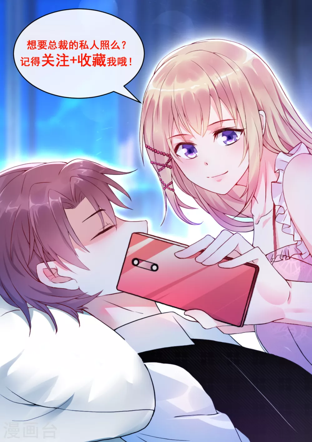 第54话 盖上棉被纯聊天-第57话