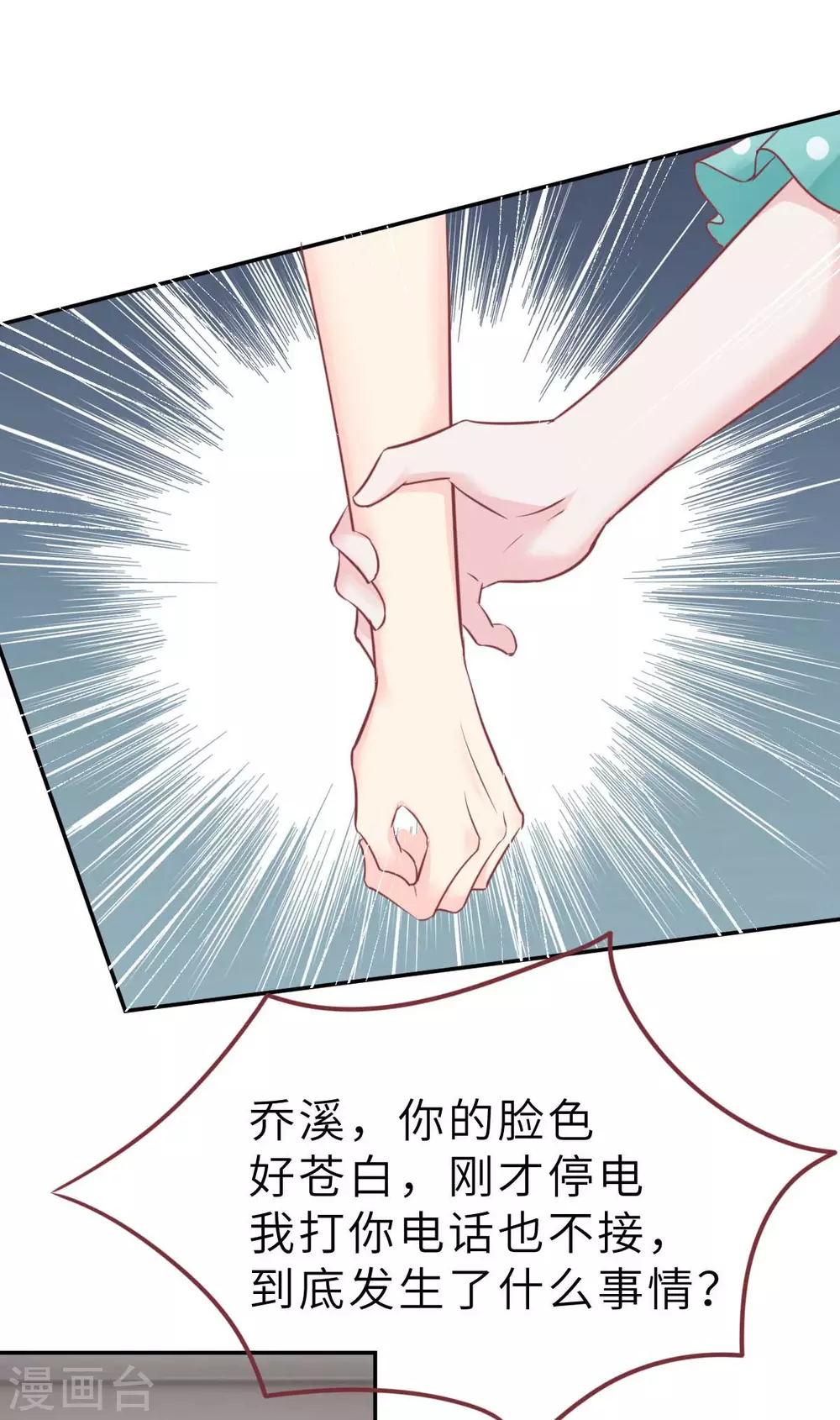 第54话 盖上棉被纯聊天-第57话