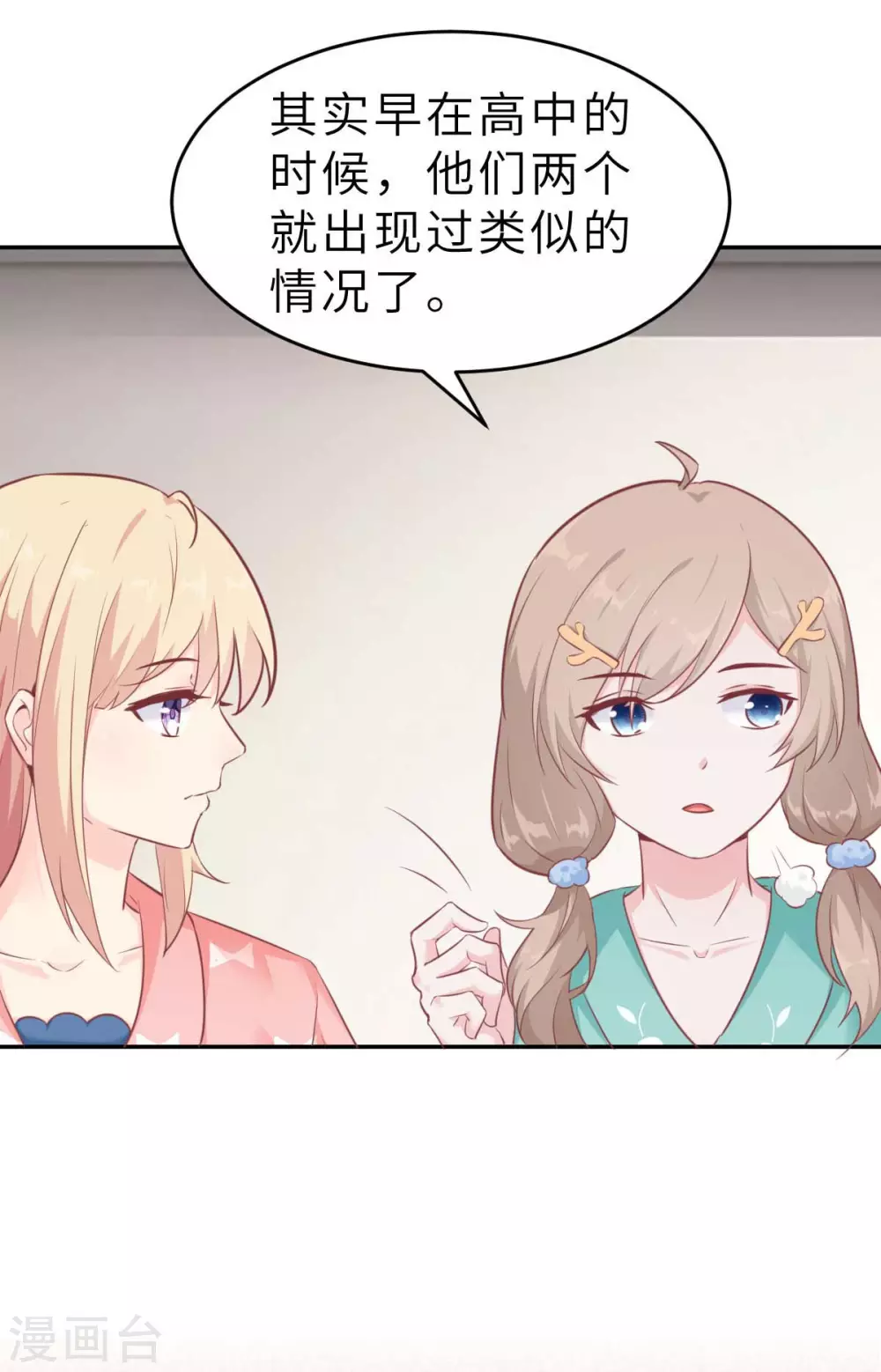 第54话 盖上棉被纯聊天-第57话