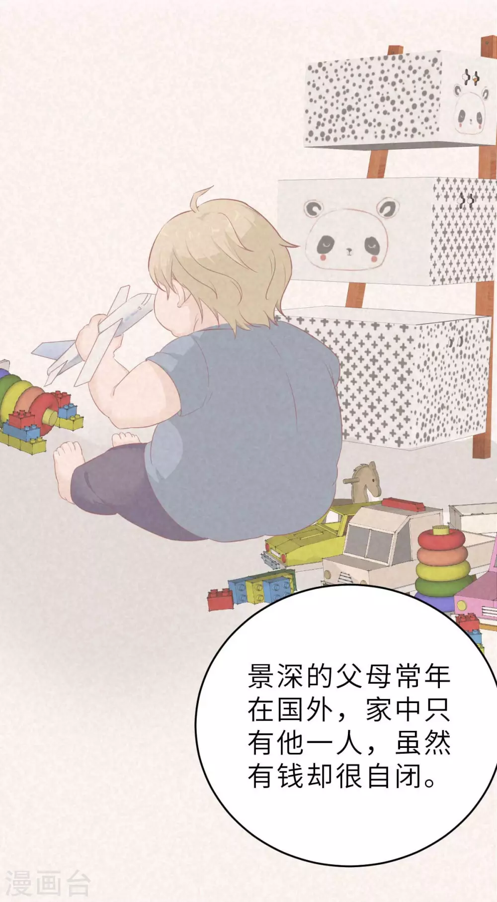 第54话 盖上棉被纯聊天-第57话