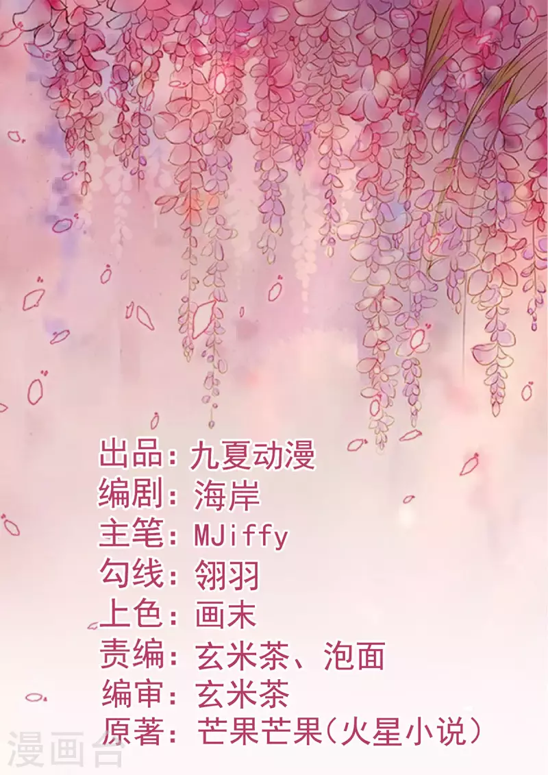 第56话 陆&middot;霸道&middot;醋王&middot;三少-第59话