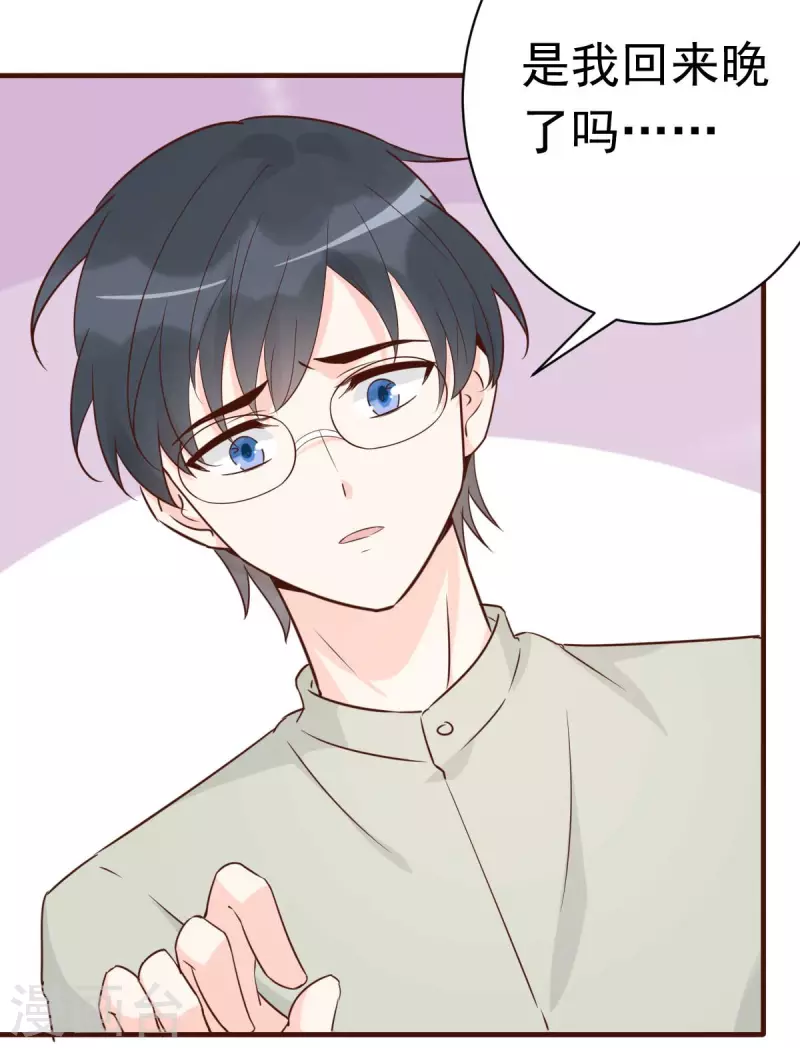 第56话 陆&middot;霸道&middot;醋王&middot;三少-第59话