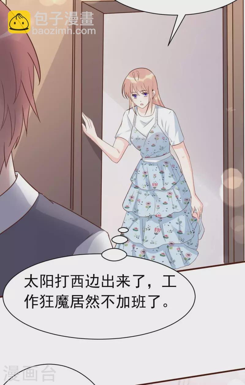 第56话 陆&middot;霸道&middot;醋王&middot;三少-第59话