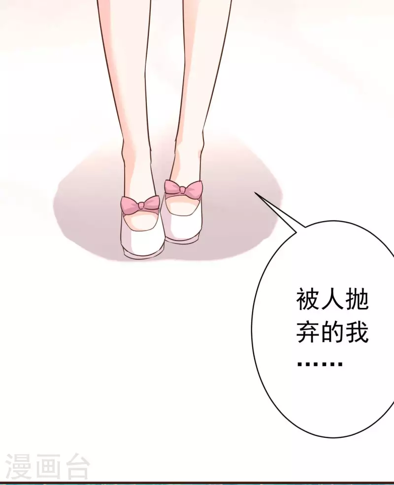 第56话 陆&middot;霸道&middot;醋王&middot;三少-第59话