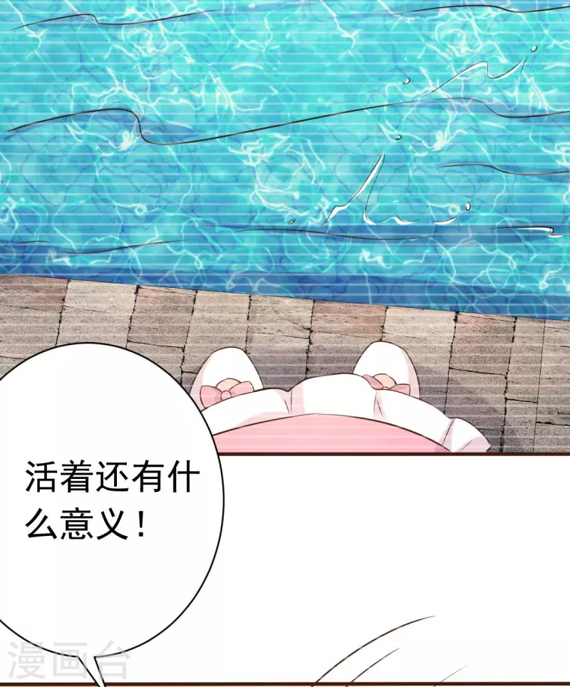 第56话 陆&middot;霸道&middot;醋王&middot;三少-第59话