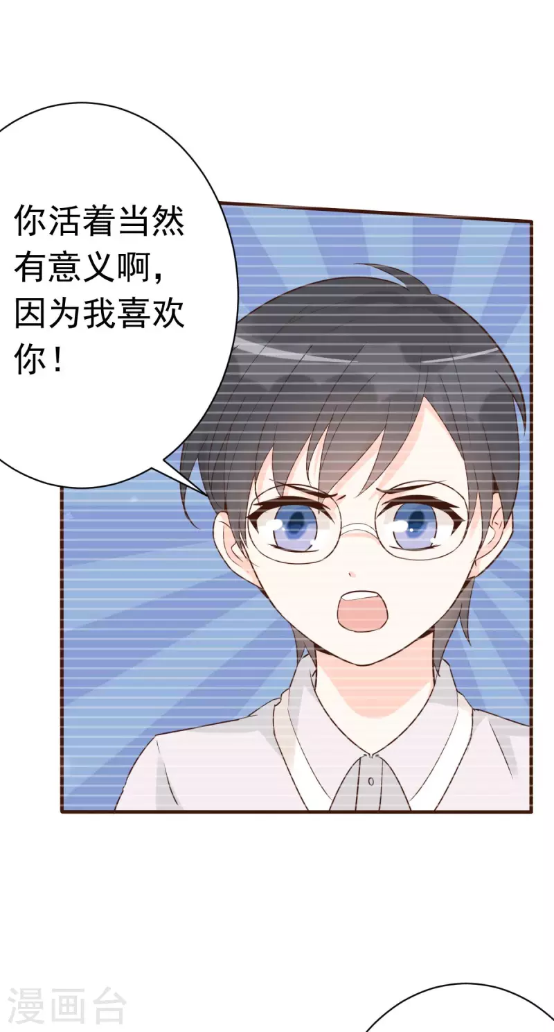 第56话 陆&middot;霸道&middot;醋王&middot;三少-第59话