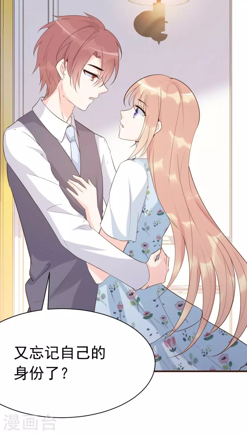 第56话 陆&middot;霸道&middot;醋王&middot;三少-第59话