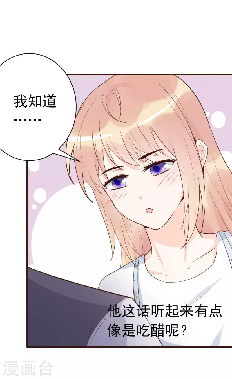 第56话 陆&middot;霸道&middot;醋王&middot;三少-第59话