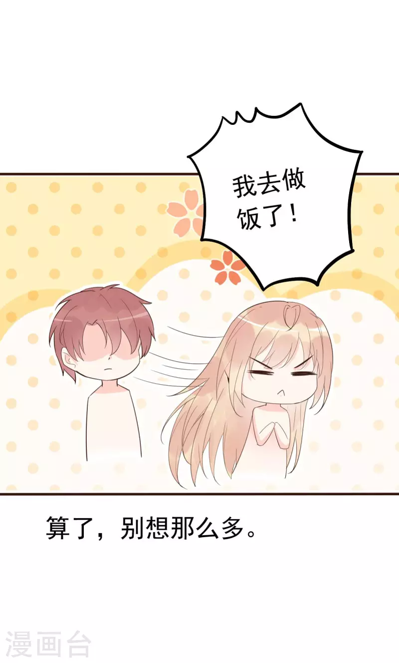 第56话 陆&middot;霸道&middot;醋王&middot;三少-第59话