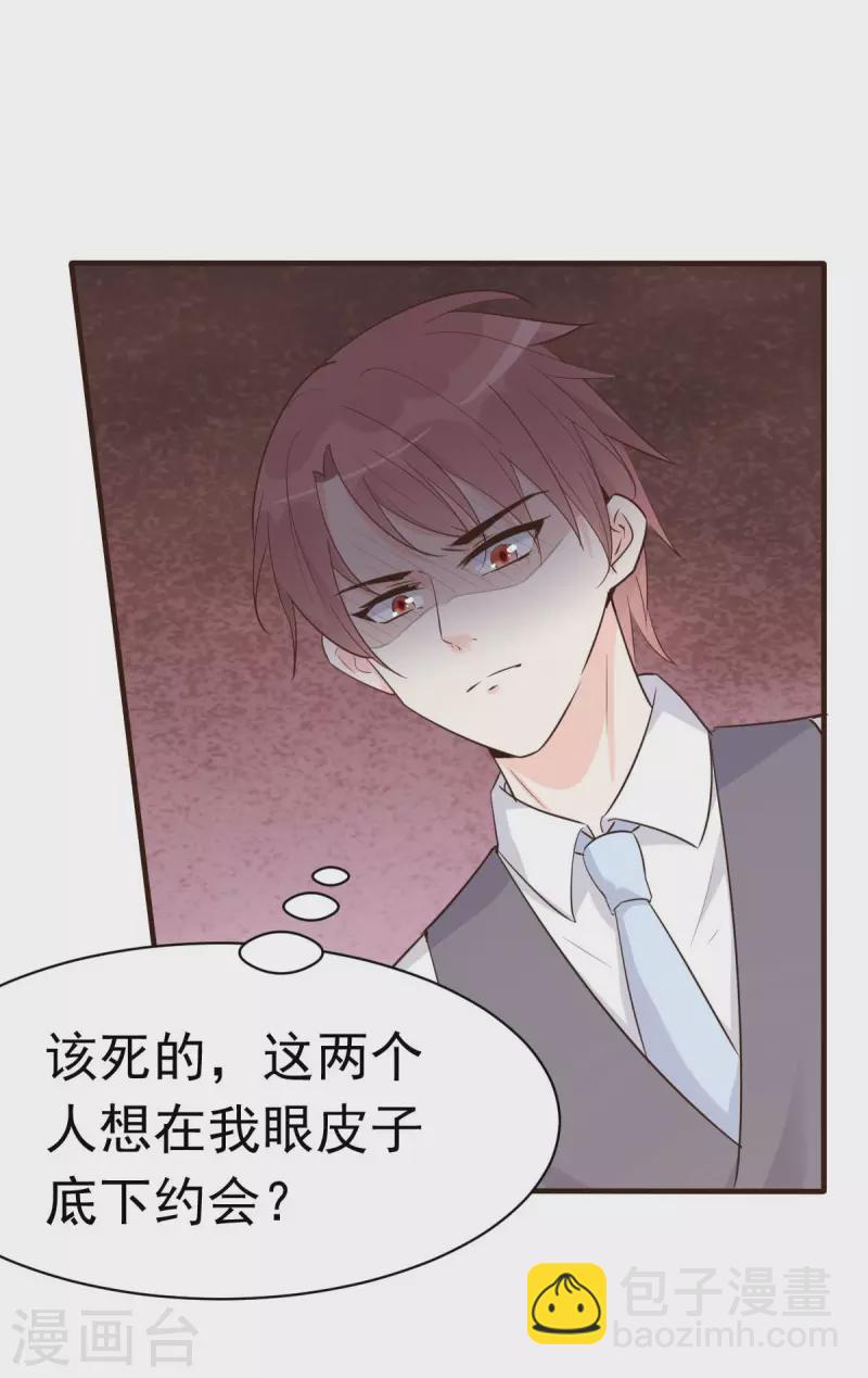 第56话 陆&middot;霸道&middot;醋王&middot;三少-第59话