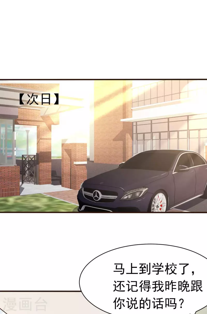 第56话 陆&middot;霸道&middot;醋王&middot;三少-第59话