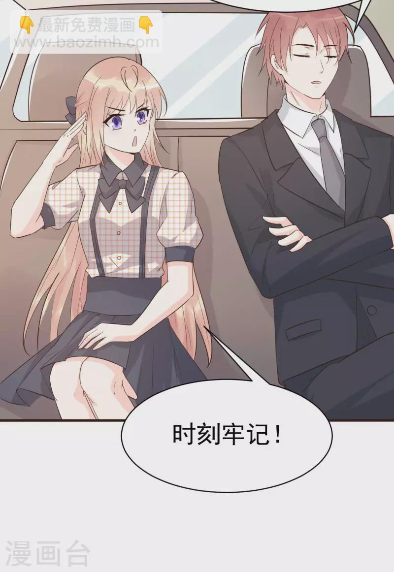 第56话 陆&middot;霸道&middot;醋王&middot;三少-第59话