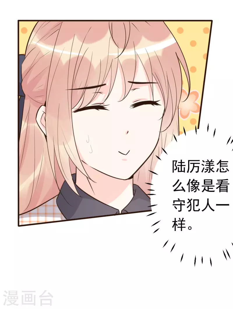 第56话 陆&middot;霸道&middot;醋王&middot;三少-第59话