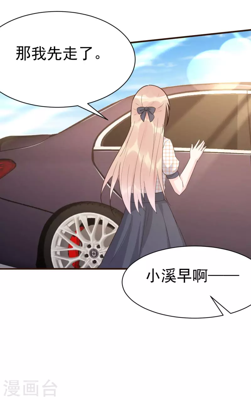 第56话 陆&middot;霸道&middot;醋王&middot;三少-第59话