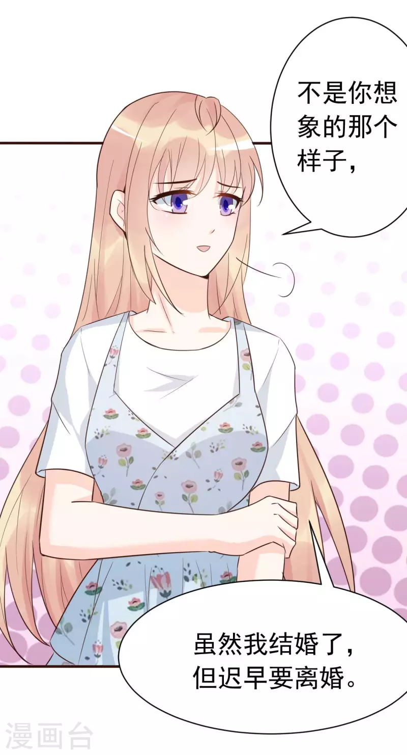 第56话 陆&middot;霸道&middot;醋王&middot;三少-第59话