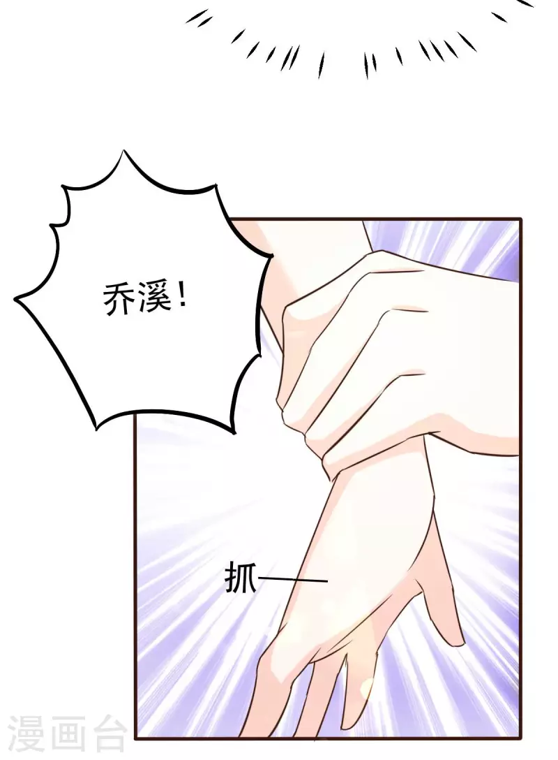 第56话 陆&middot;霸道&middot;醋王&middot;三少-第59话