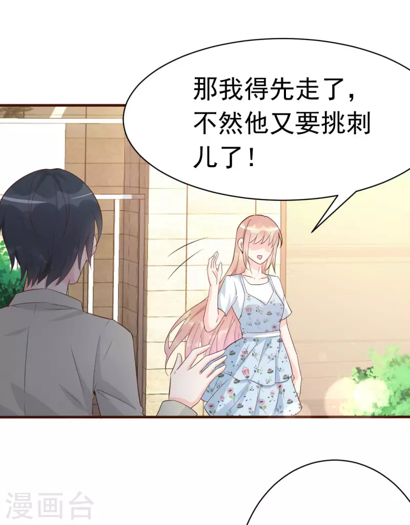 第56话 陆&middot;霸道&middot;醋王&middot;三少-第59话