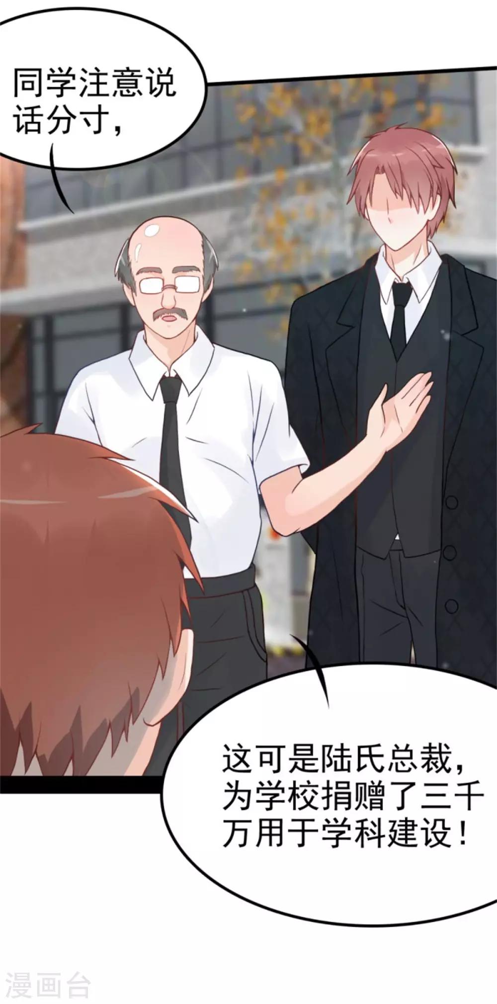 第6话 放开内个男孩！-第7话