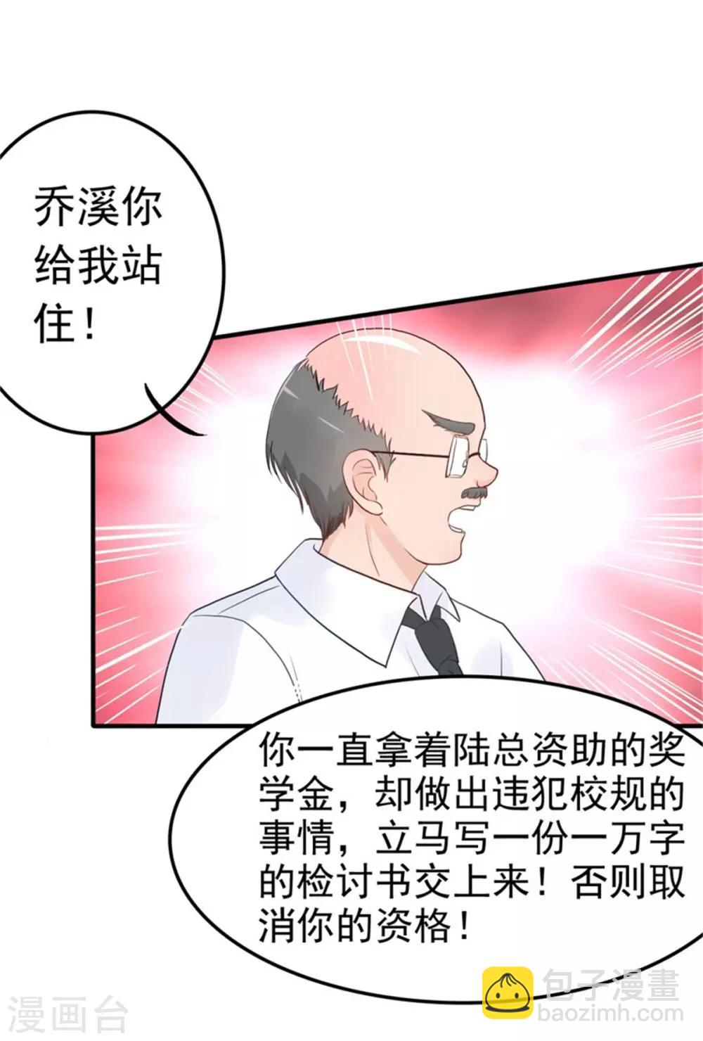 第6话 放开内个男孩！-第7话