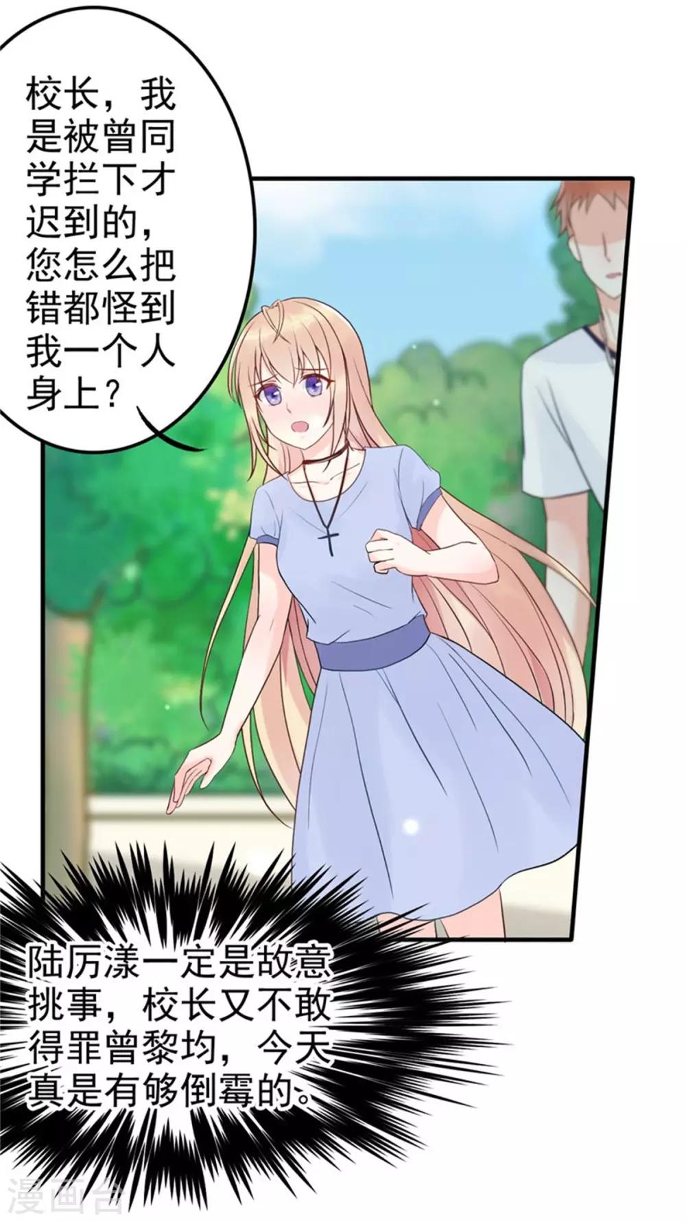 第6话 放开内个男孩！-第7话