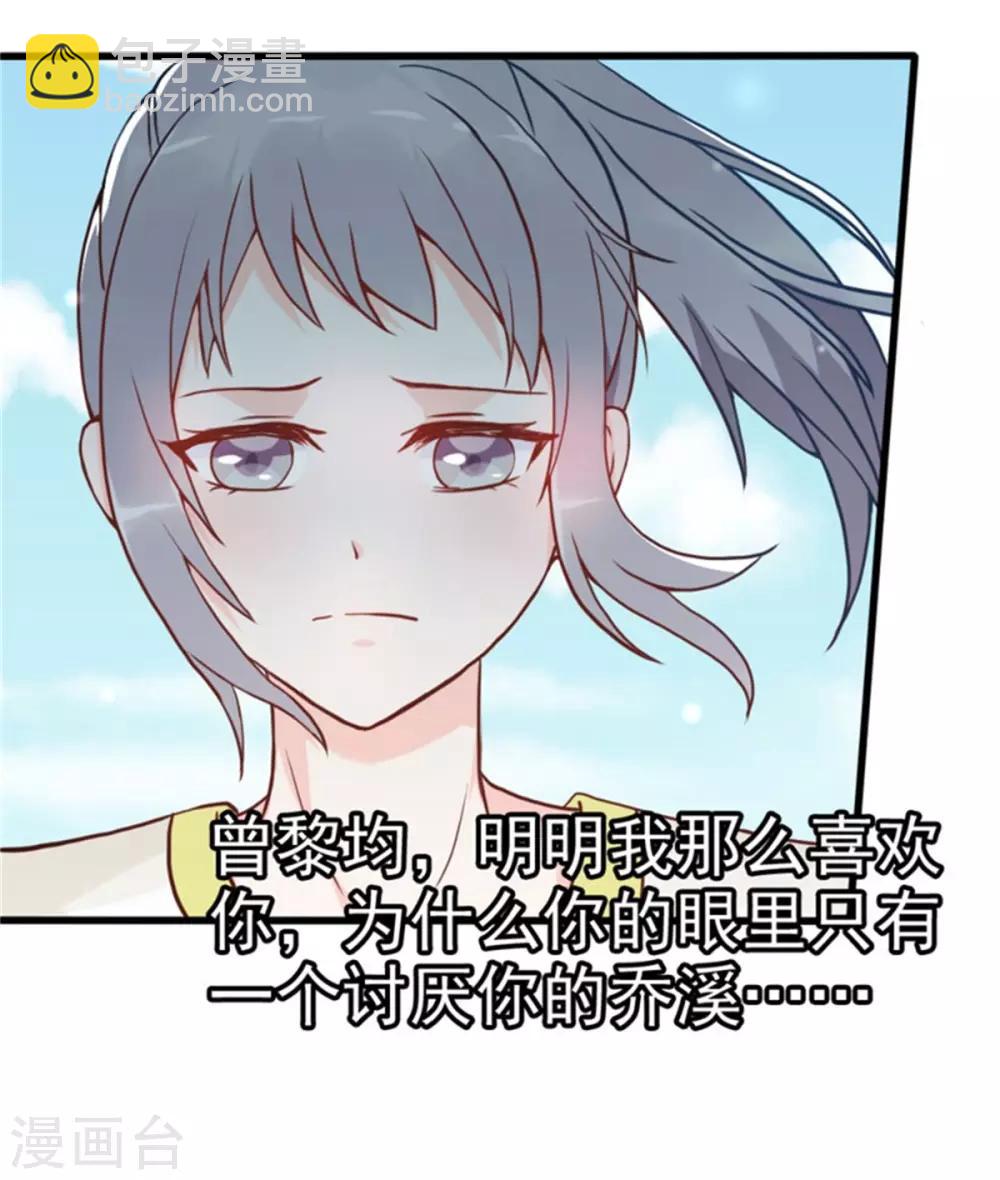 第6话 放开内个男孩！-第7话