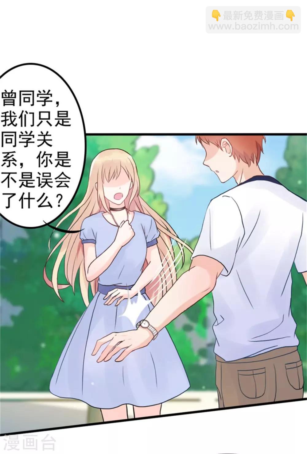 第6话 放开内个男孩！-第7话