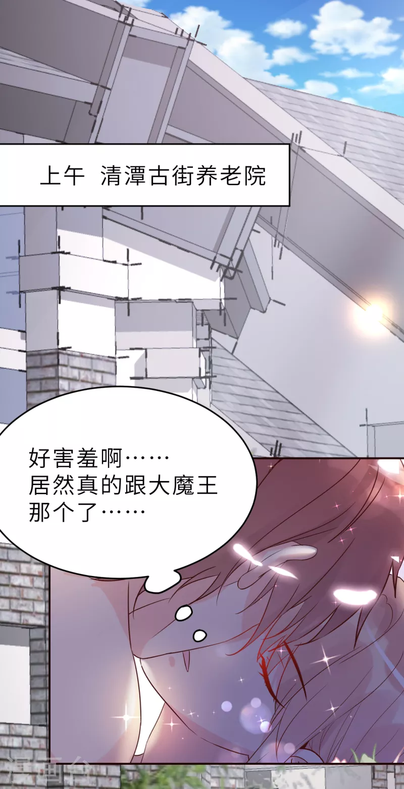 第60话 吃醋？-第63话