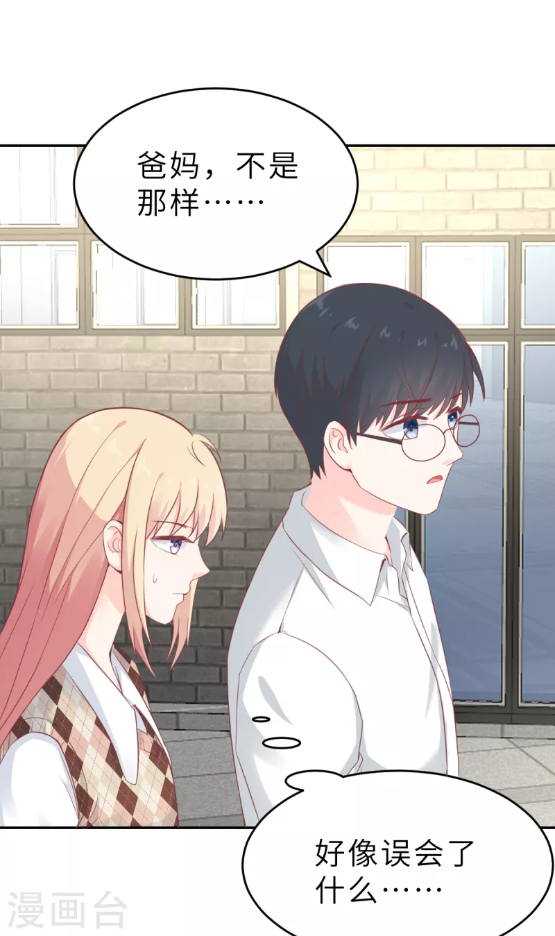 第60话 吃醋？-第63话