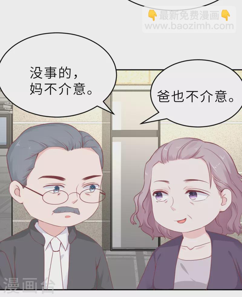 第60话 吃醋？-第63话