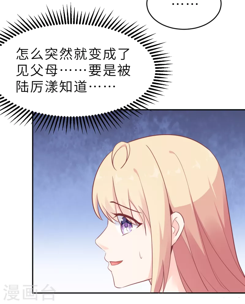 第60话 吃醋？-第63话