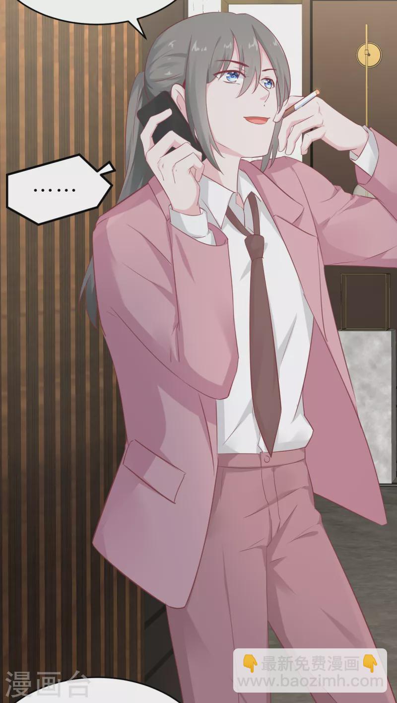 第60话 吃醋？-第63话