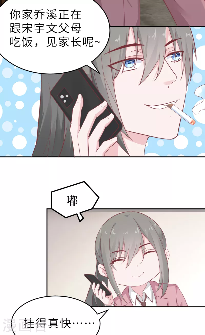 第60话 吃醋？-第63话