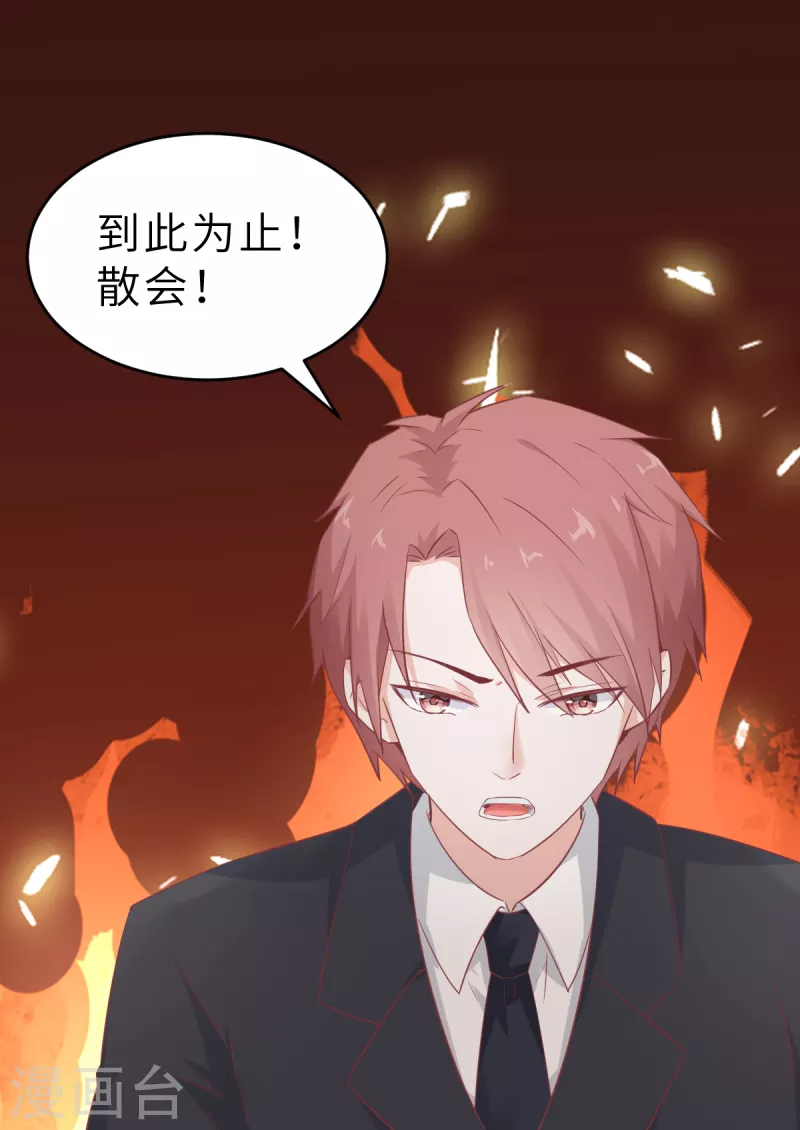 第60话 吃醋？-第63话