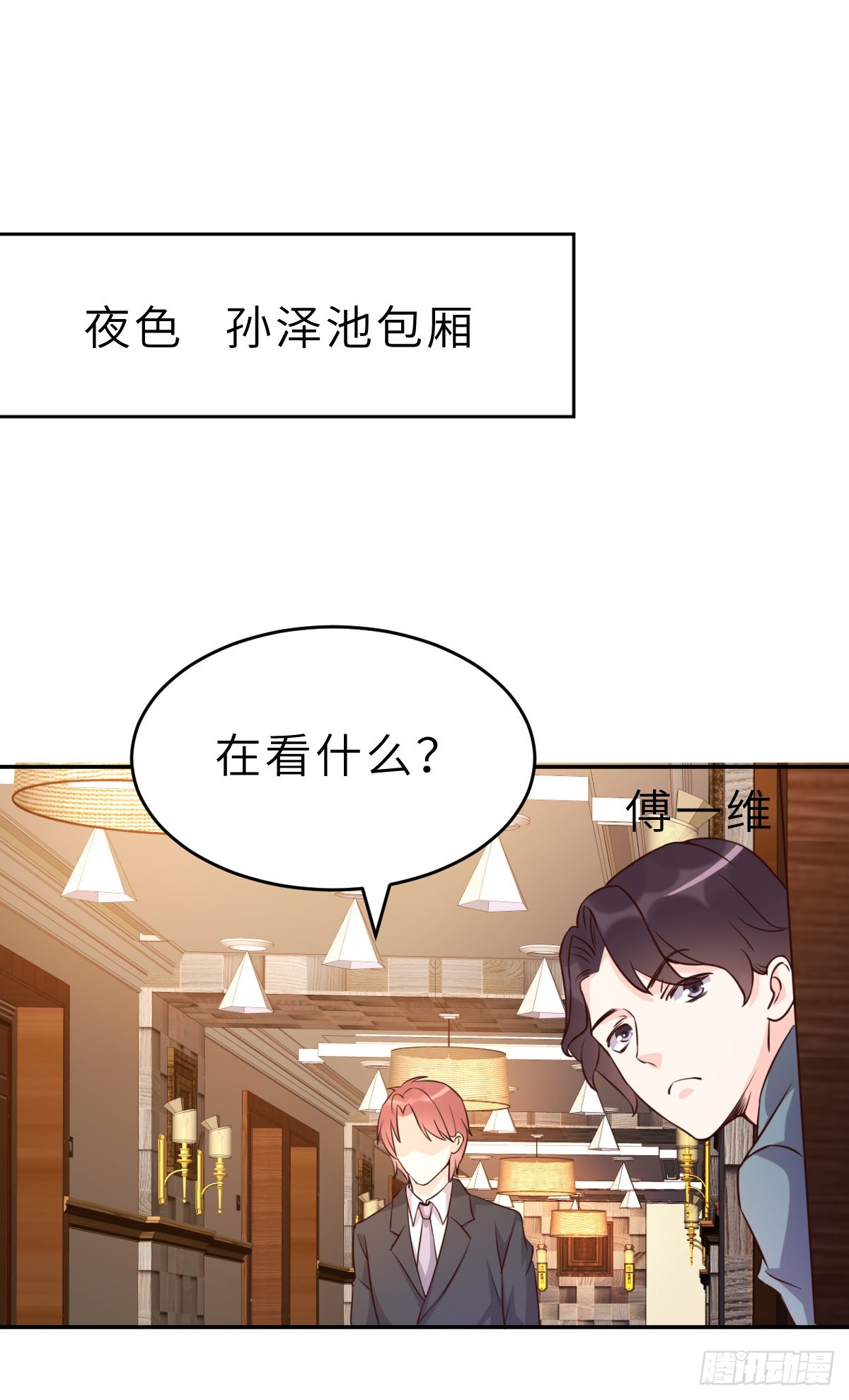 第64话 关系可不一般呐-第67话