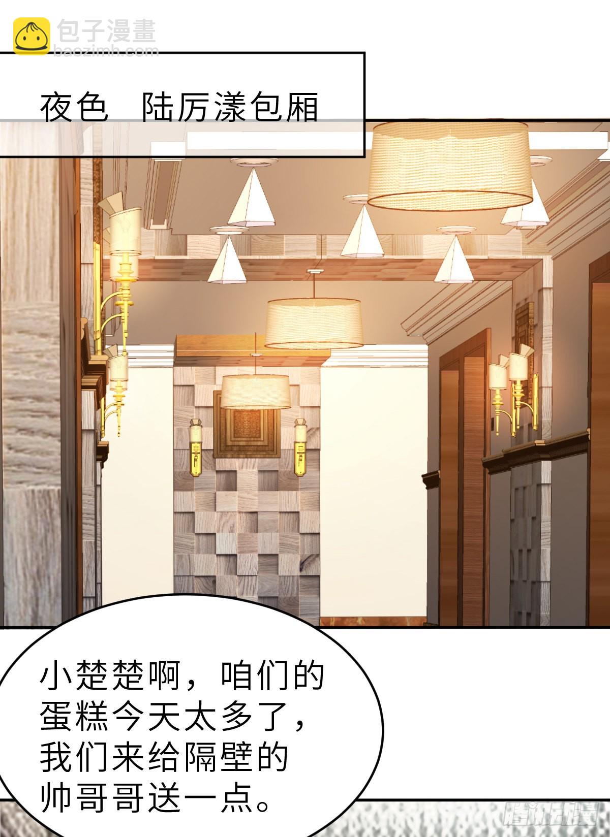 第64话 关系可不一般呐-第67话