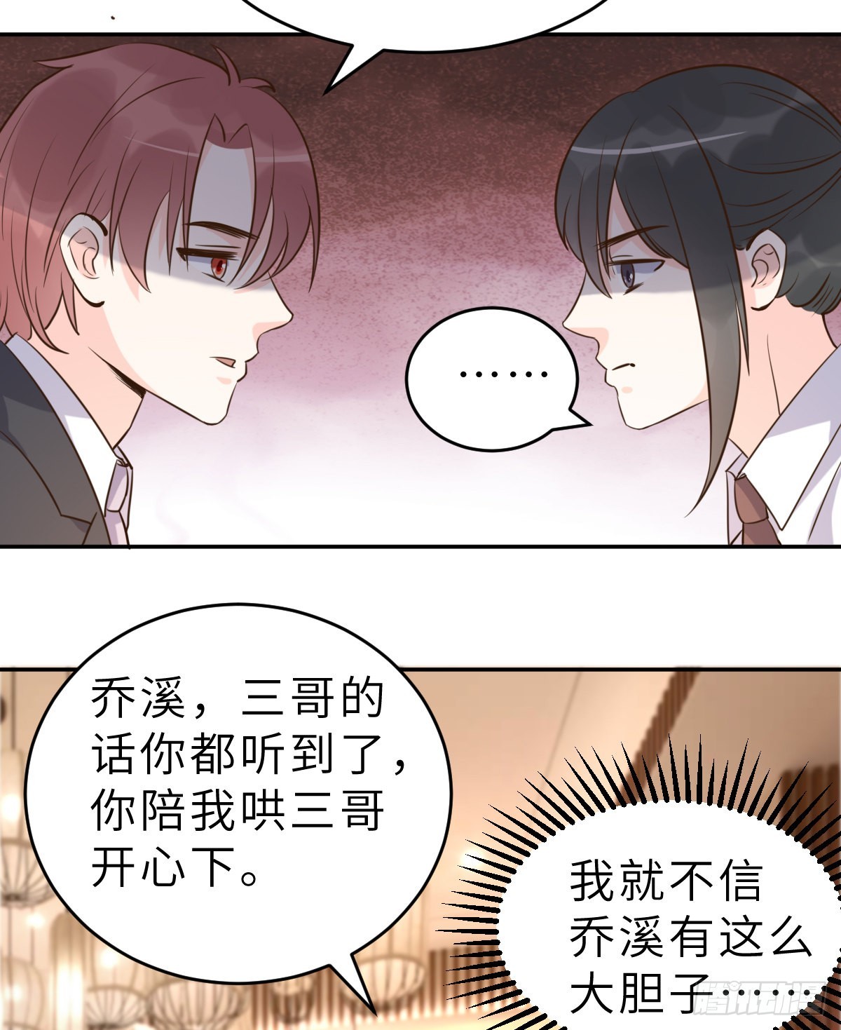 第64话 关系可不一般呐-第67话