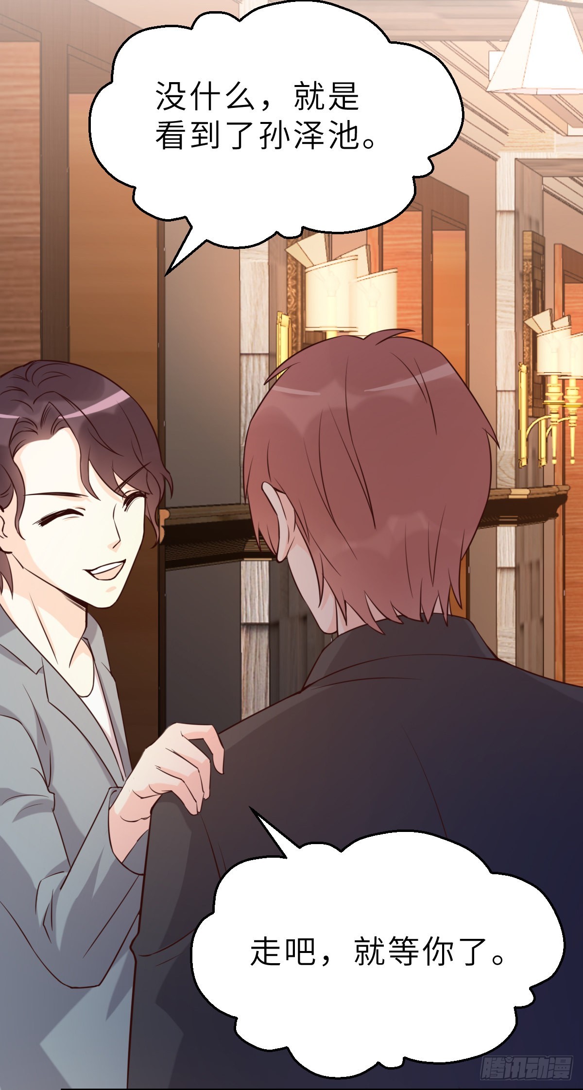 第64话 关系可不一般呐-第67话