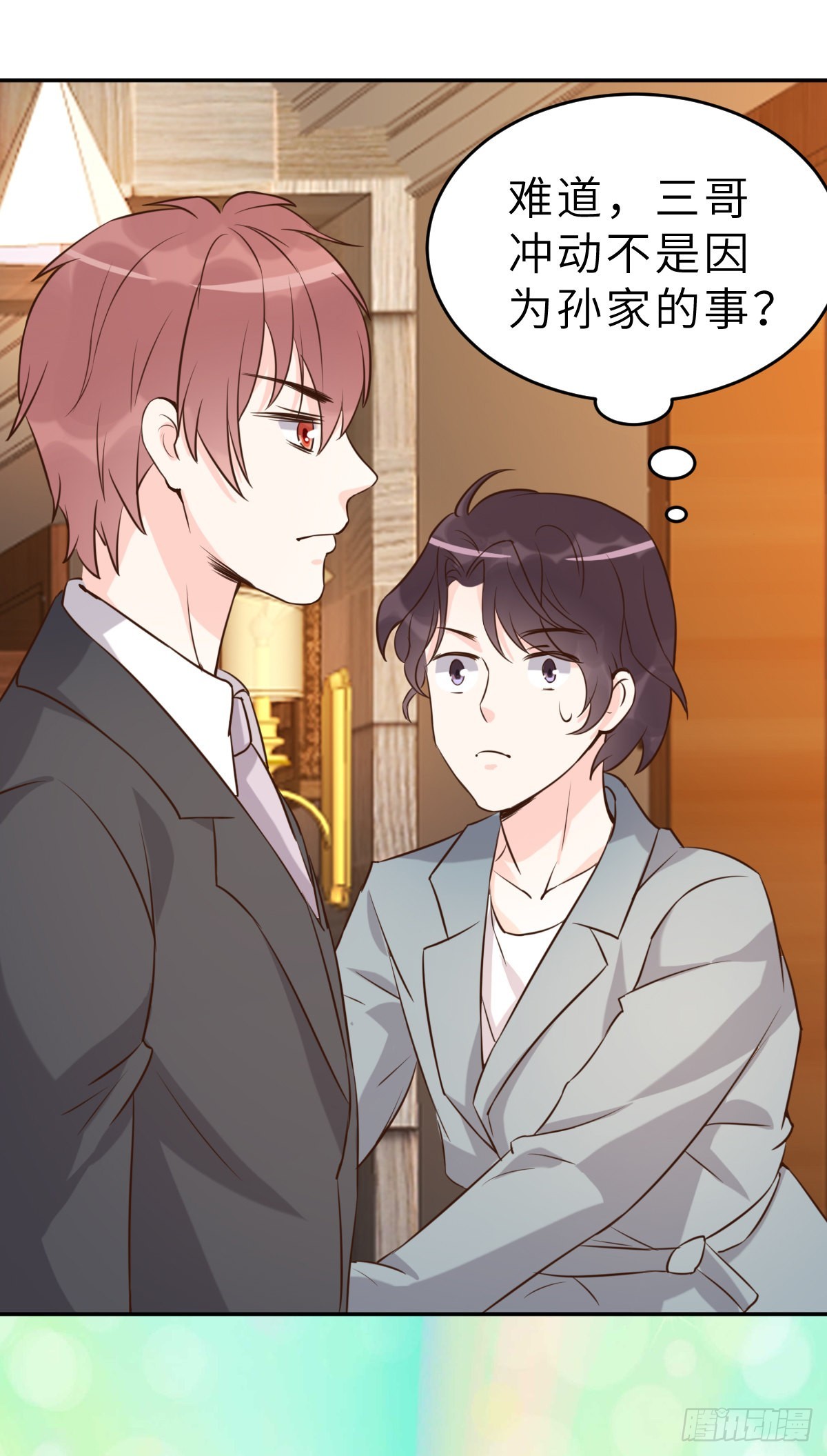 第64话 关系可不一般呐-第67话