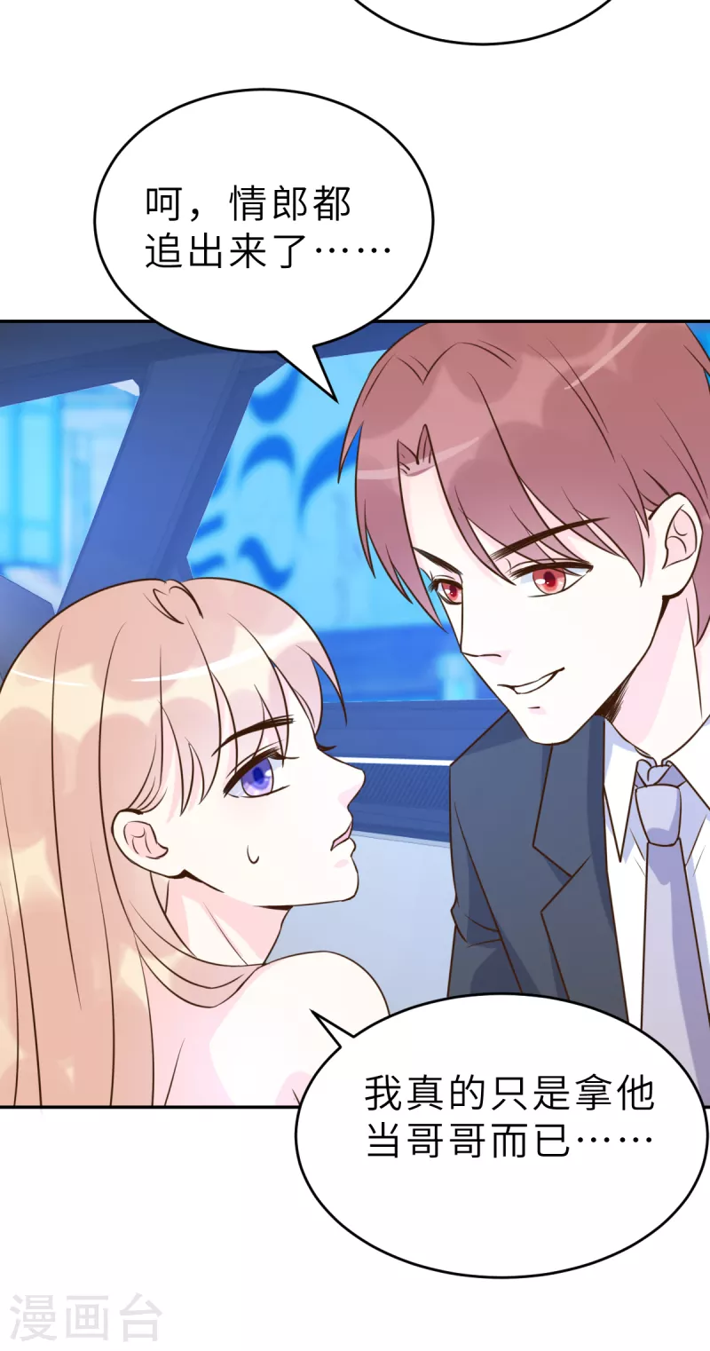 第65话 我算个什么东西-第71话