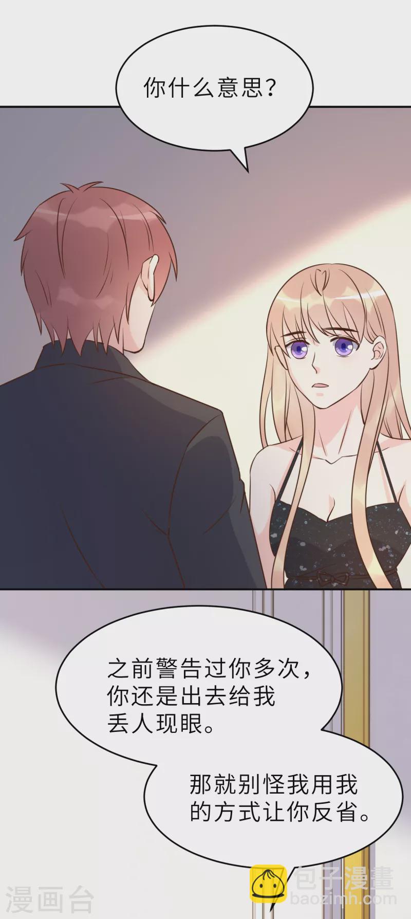 第65话 我算个什么东西-第71话