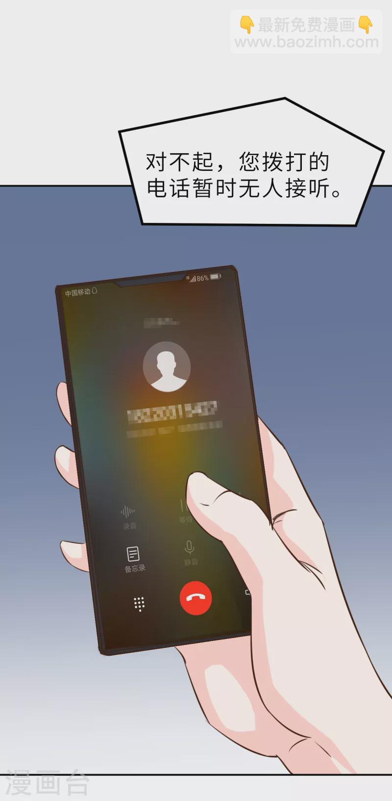 第65话 我算个什么东西-第71话