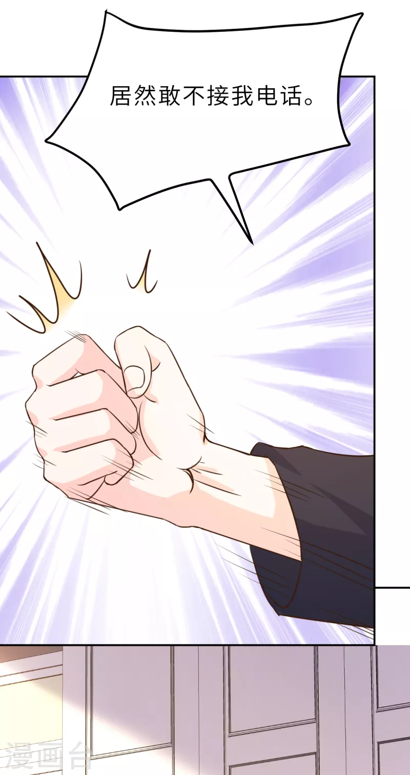 第65话 我算个什么东西-第71话