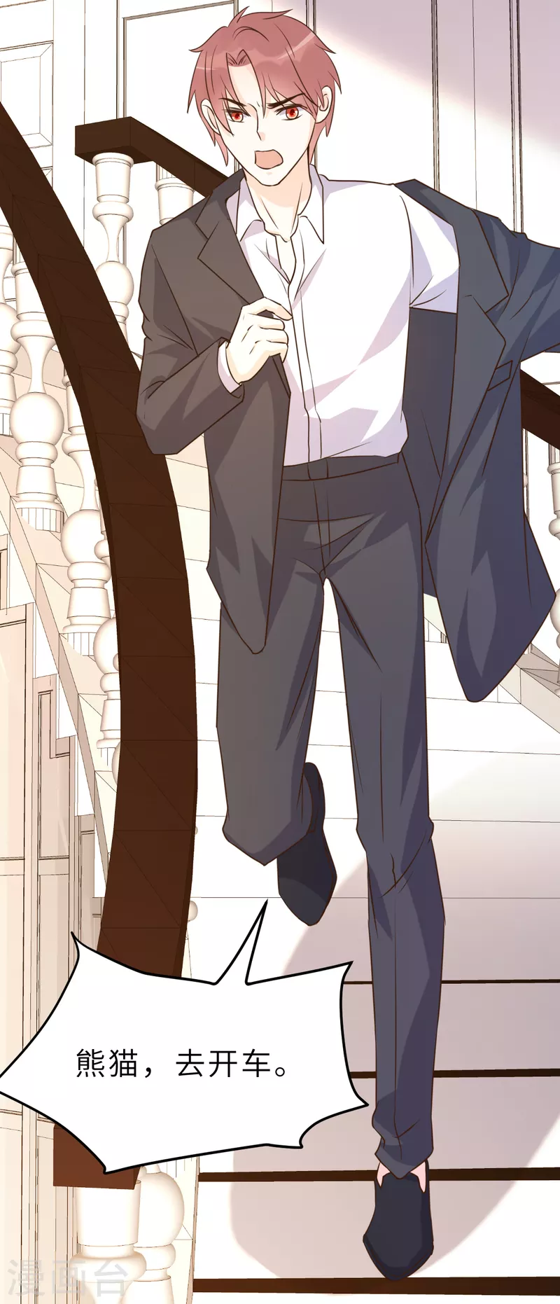 第65话 我算个什么东西-第71话