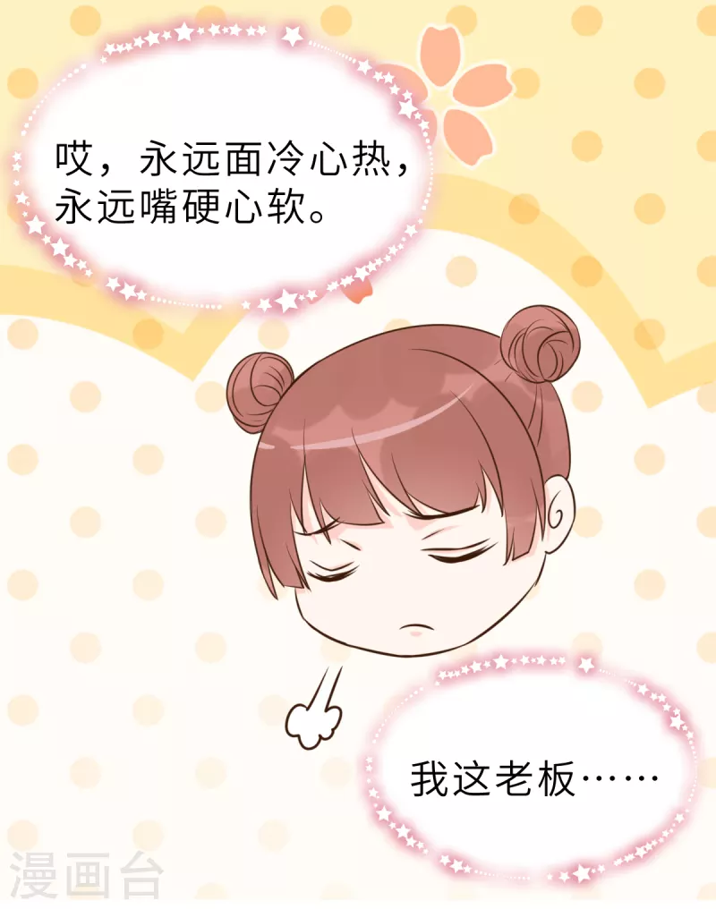 第65话 我算个什么东西-第71话