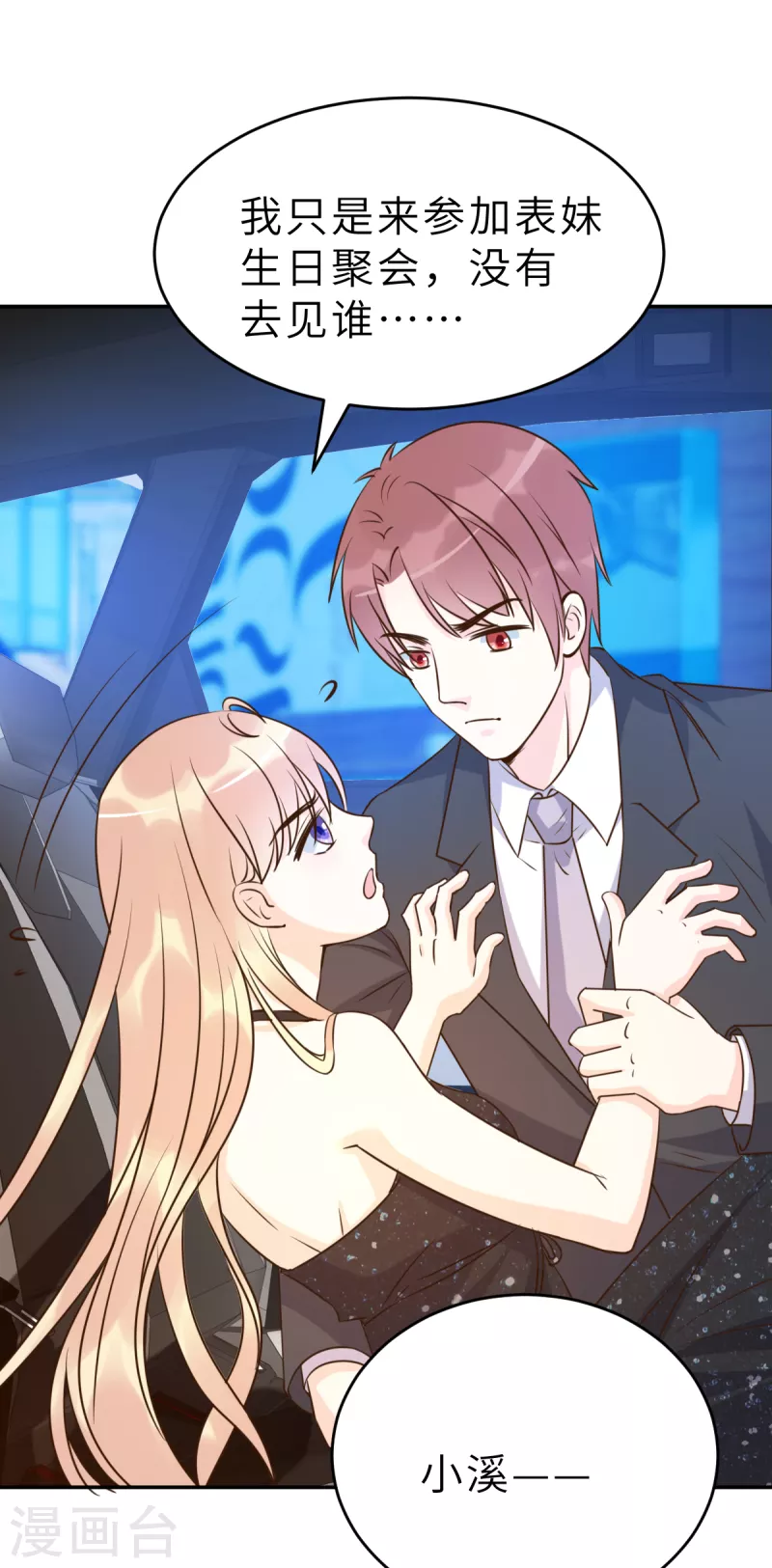 第65话 我算个什么东西-第71话