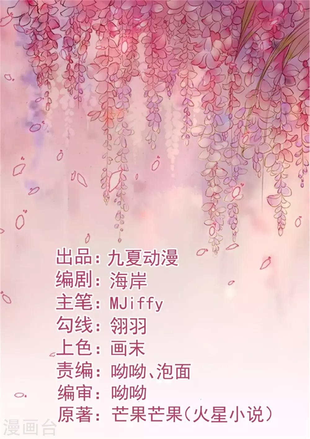 第8话 英雄救美可好？-第9话