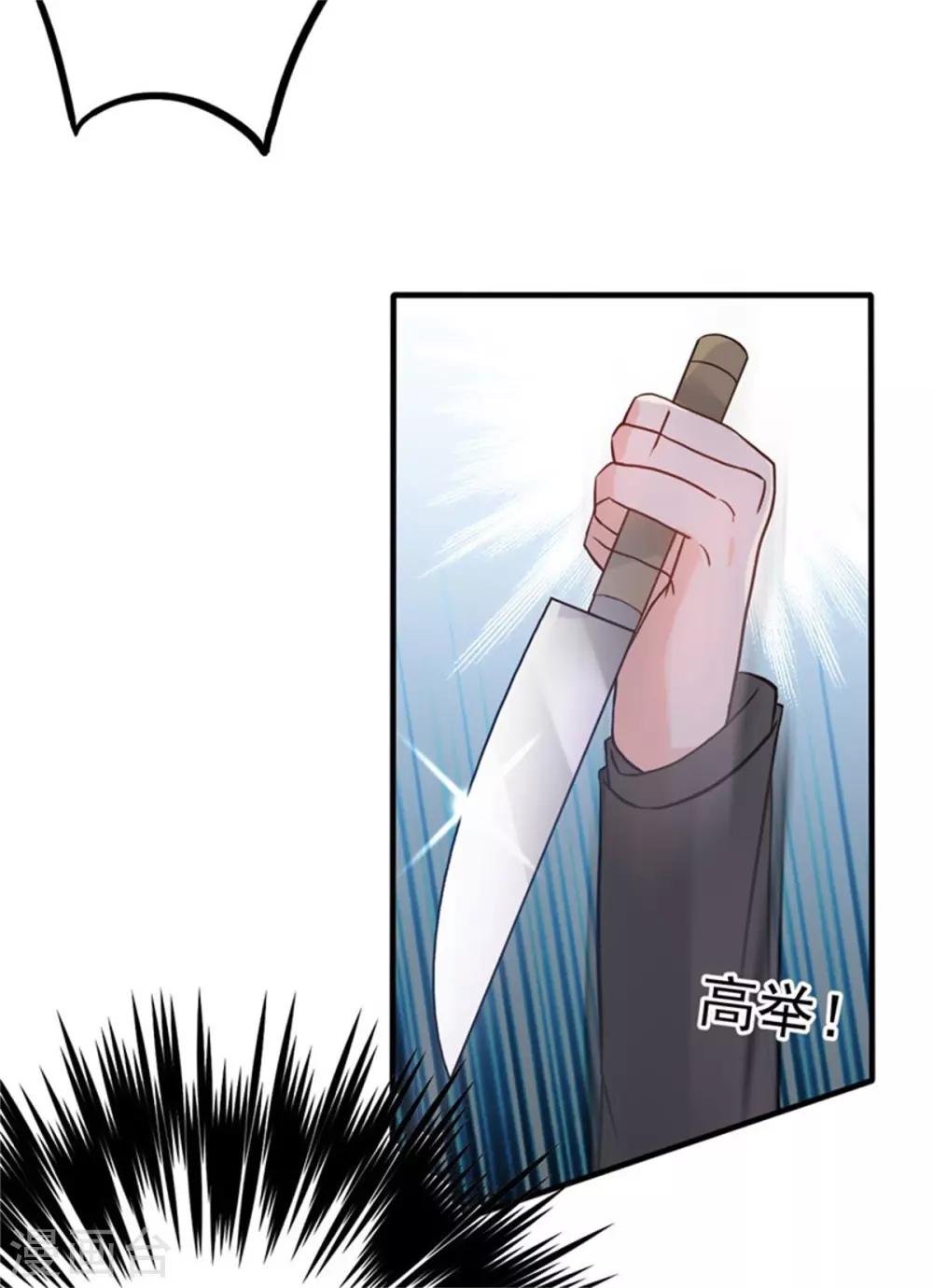 第8话 英雄救美可好？-第9话